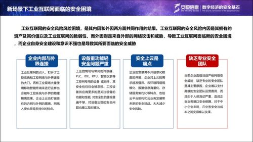 強烈推介 網絡安全攻防戰的幕后功臣——工業互聯網數據服務