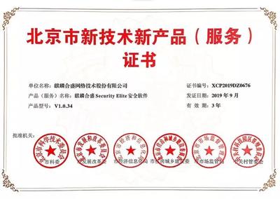 技術創新引領未來 APUS旗下產品榮獲北京市新技術新產品認定